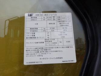 2021-caterpillar-336gc-07c-48258532
