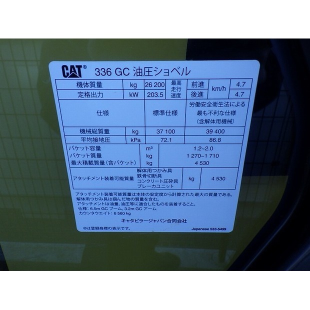 2018 Caterpillar 336GC-07A-48258563