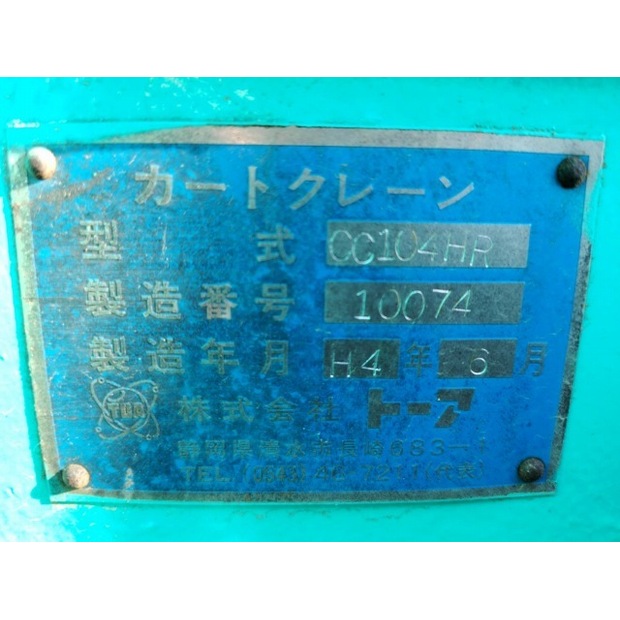 1992 Toa CC104HR-48259635