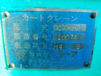 1992-toa-cc104hr-48259676
