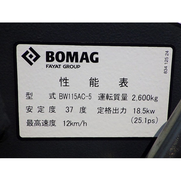 2019 BOMAG BW131ACW-5-48259733