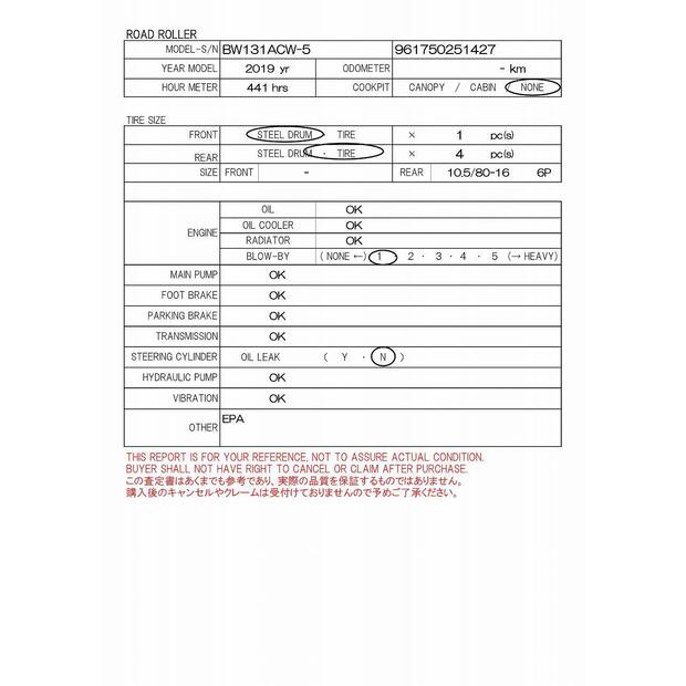 2019 BOMAG BW131ACW-5-48259736