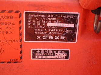 hinomoto-n239-1470349-48347669