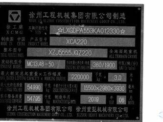 2019-xcmg-xca220-1470865-48385417
