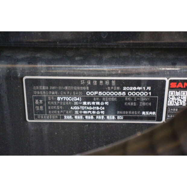 2026 Sany SY70C-48592000