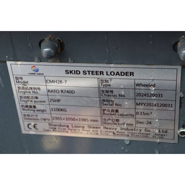 2024 Shandong CMH28-7-48600257