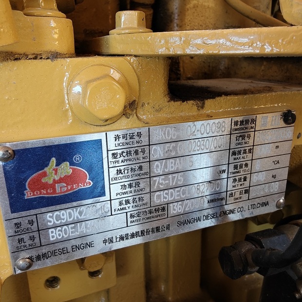 2023 XCMG XS143J-48706641