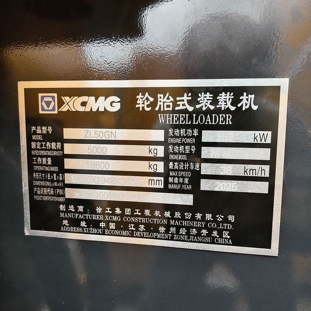 2025 XCMG ZL50GN-48713002