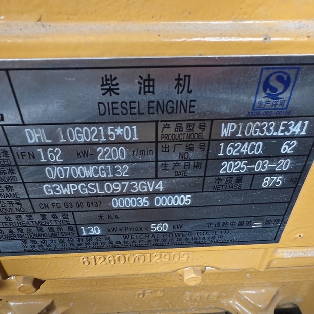 2025 XCMG ZL50GN-48713003