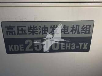 2014-kipor-kde2500eh3tx-48943408