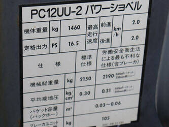 komatsu-pc12uu-2-1483674-48961918