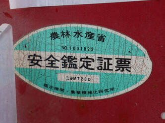 mitsubishi-mt20-1483681-48962170
