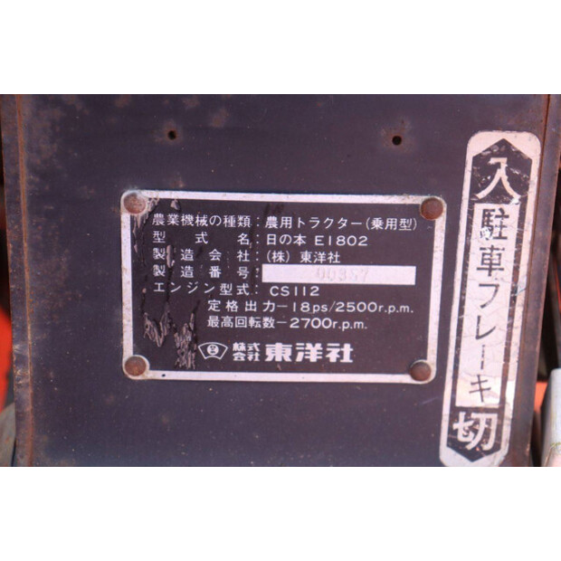 Hinomoto E1802-48962201