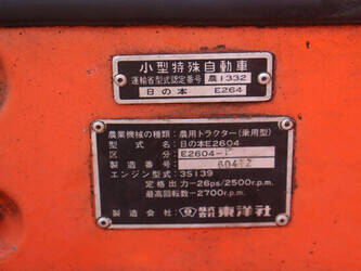 hinomoto-e2604-1483683-48962229