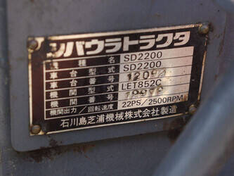 shibaura-sd2200-1483684-48962271
