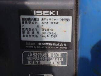 iseki-sial-15-1483686-48962330