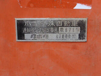 kubota-b7000-1483687-48962352