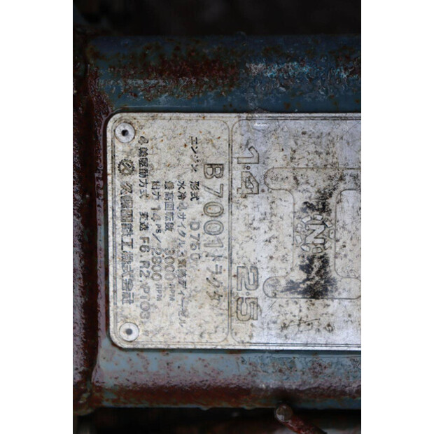 كوبوتا B7001-48962740