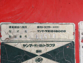 yanmar-ymg1800d-1483701-48962787