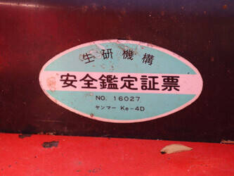 yanmar-ke-4-1483703-48962871