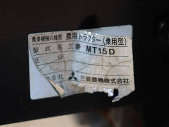 mitsubishi-mt15d-1483705-48962953