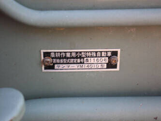yanmar-ym1401d-1483752-48964201