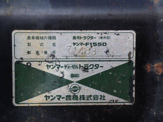 yanmar-f155d-1484174-48976223