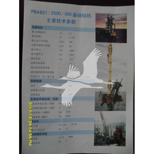 2002 ويرز PBA818-48981380