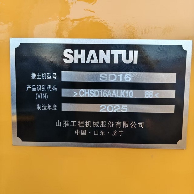 2025 Shantui SD16-48987409