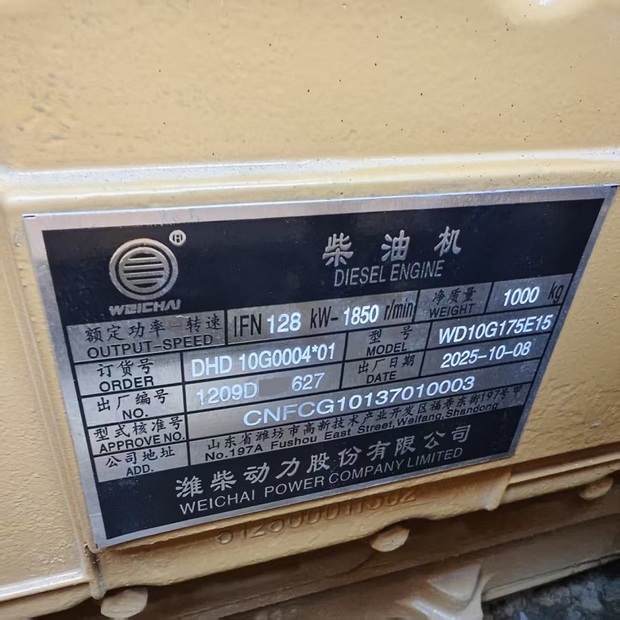 2025 Shantui SD16-48987410
