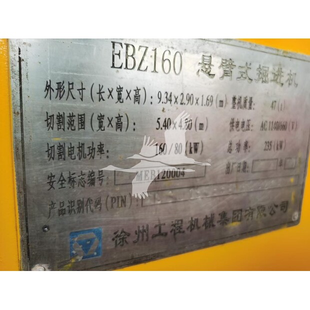 2014 XCMG EBZ160-48990316