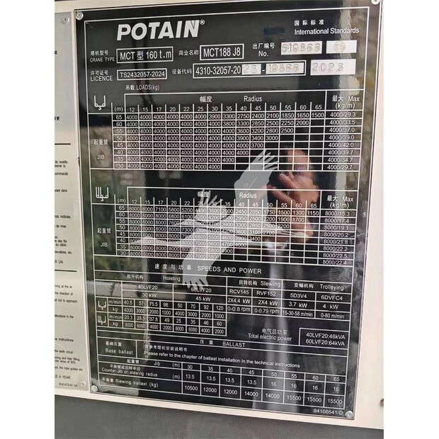2023 POTAIN MCT188-48990565