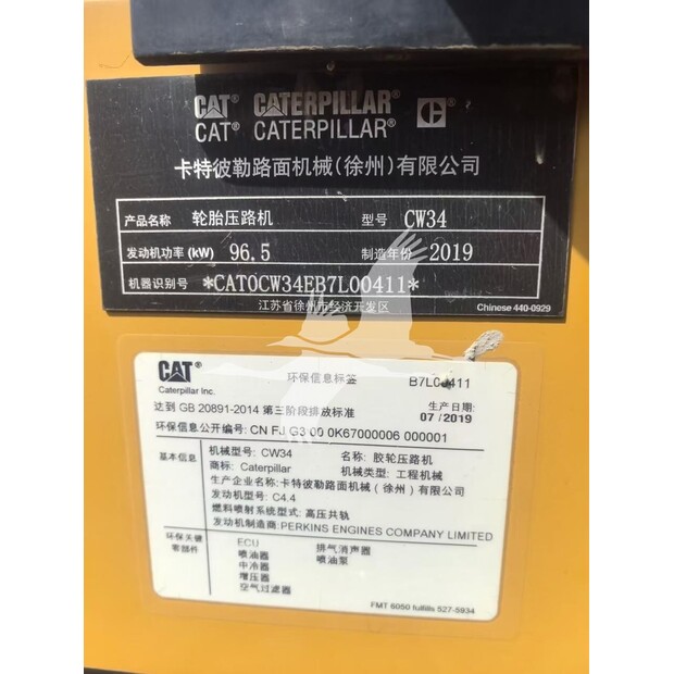 2019 Caterpillar CW34-48998167