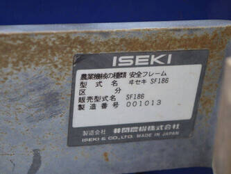 iseki-geas-at23-49013767