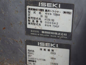 iseki-geas-at23-49013782
