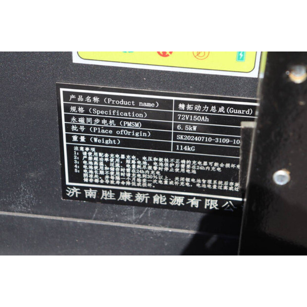 2024 DPC HT15L-49019113