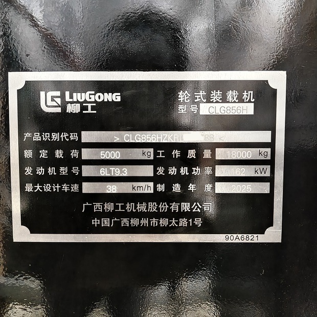 2025 LiuGong 856H-49041008