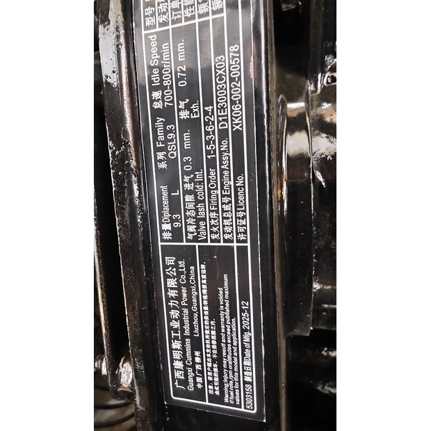 2025 LiuGong 856H-49041009