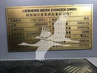 2016-liebherr-ltm1200-5-1-49052214