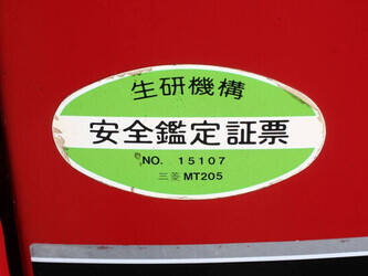 mitsubishi-mt205-1488648-49119246