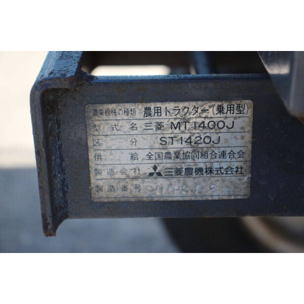 Kumiai ST1420-49119311