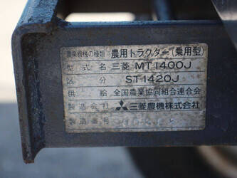 kumiai-st1420-49119311