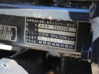 iseki-ts1610g-49119444