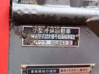 shibaura-sd1843-1488664-49119768