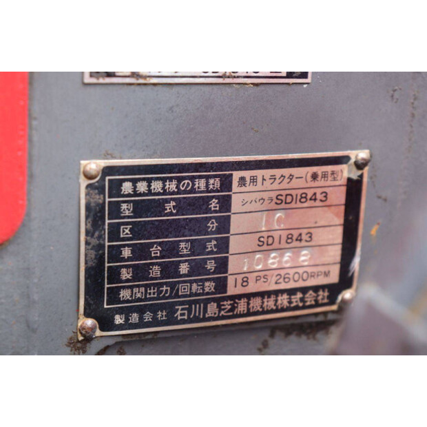 Shibaura SD1843-49119769