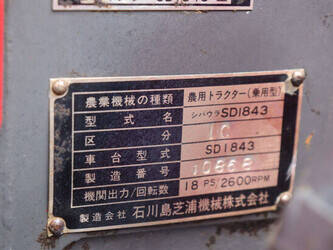 shibaura-sd1843-1488664-49119769