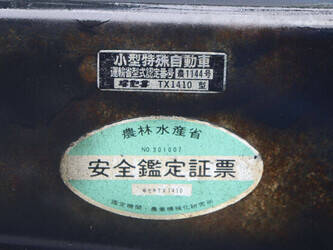 iseki-tx1410-1488667-49119884