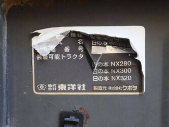 hinomoto-nx320-49148646