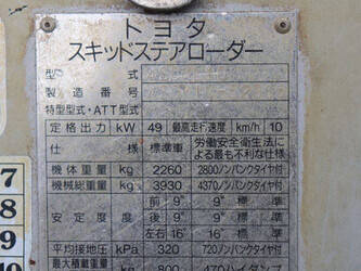 toyota-4sdkl-10-1489299-49149696