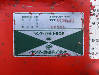yanmar-ym1802d-1489592-49159828